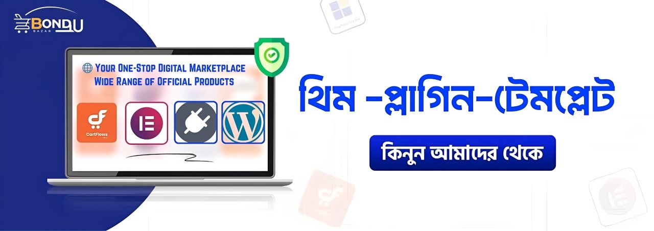 bondubazar-banner01